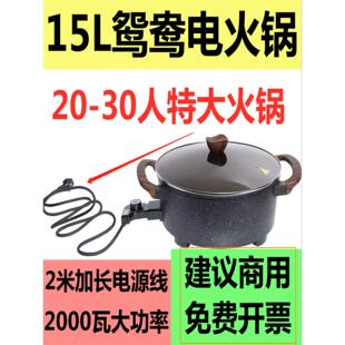 电锅、火锅、电煮锅、多功能大容量鸳鸯电火锅、6-8-10人家用插件
