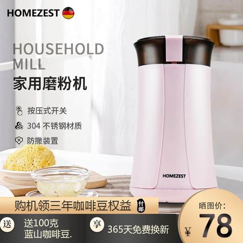 汉姆斯特磨豆机家用电动咖啡豆研磨机小型打粉五谷杂粮粉碎机