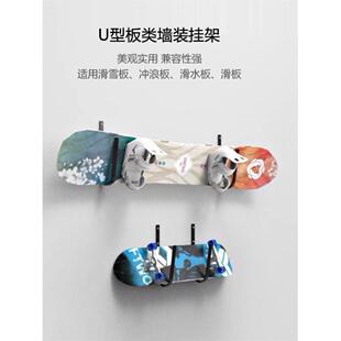 滑板车挂架四轮滑板长雪橇板收纳墙壁挂钩上墙架挂壁式小鱼板