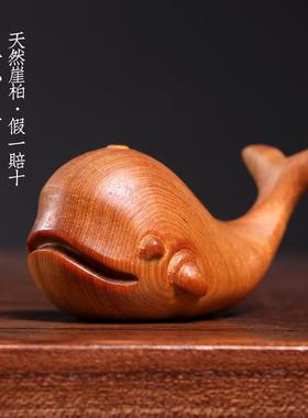 天然崖柏木实木雕刻可爱鲸鱼创意香插平心养气吉祥好运摆件手把件