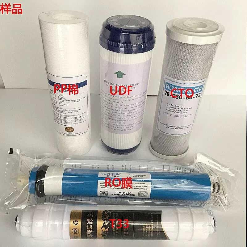 春慧净水器RO反渗透滤芯前三级套装PP棉过滤器五级超滤机通用滤芯