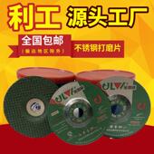 利工102 16鱼鳞片打磨片手磨机砂轮片不锈钢专用抛光角磨片