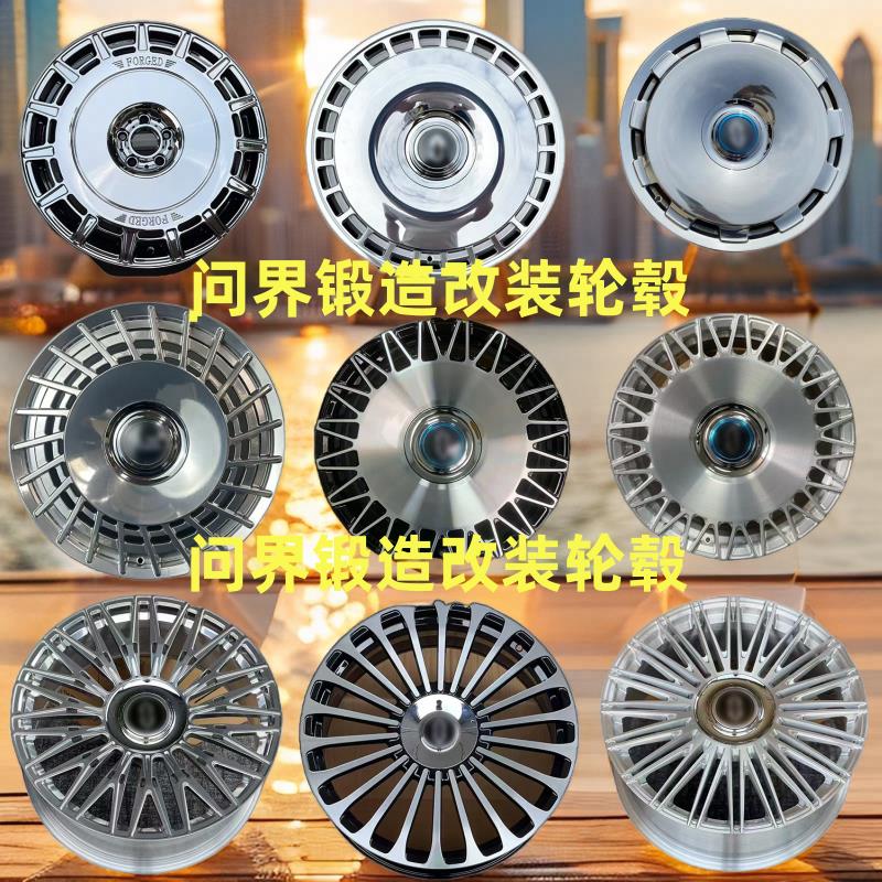 适用于20寸21寸22寸问界M9锻造轮壳 M5 M7 M8 M9改装升级大饼轮毂