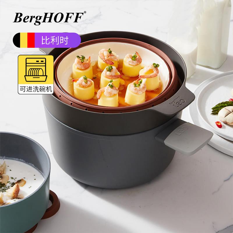 BergHoff贝高福汤锅不粘锅厨房家用炖锅蒸锅带蒸架电磁炉燃气通用