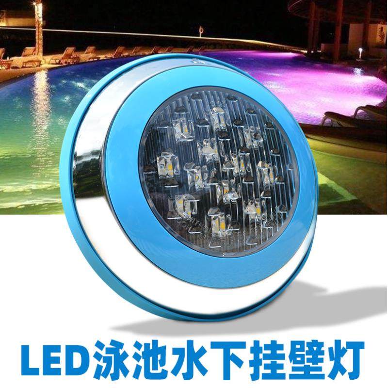 led泳池12v水底灯下水灯壁挂灯七彩灯不锈钢蓝边ip68防爆灯泳池灯
