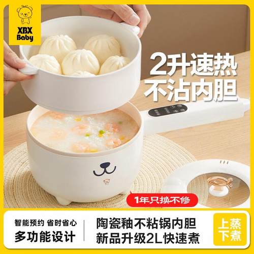 XBX Baby婴儿辅食锅蒸煮宝宝一体多功能电煮锅火锅泡面煮粥小贝熊