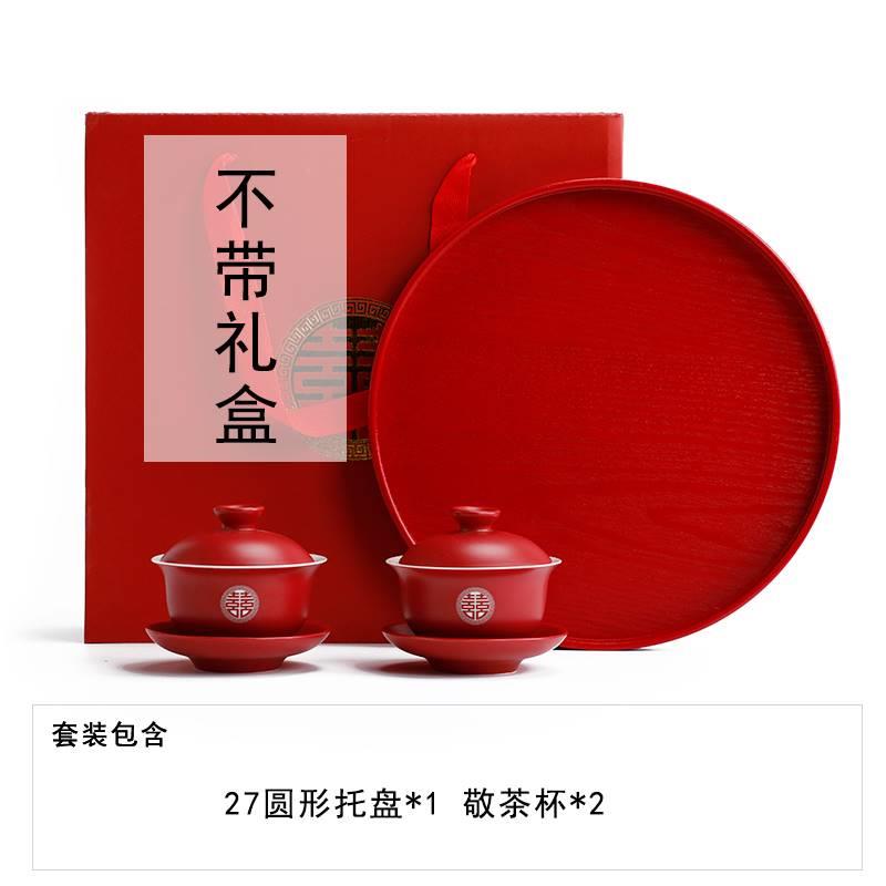 喜碗结婚敬茶杯茶具茶碗碗筷套装改口喜庆红色盖碗陶瓷喜杯礼盒装