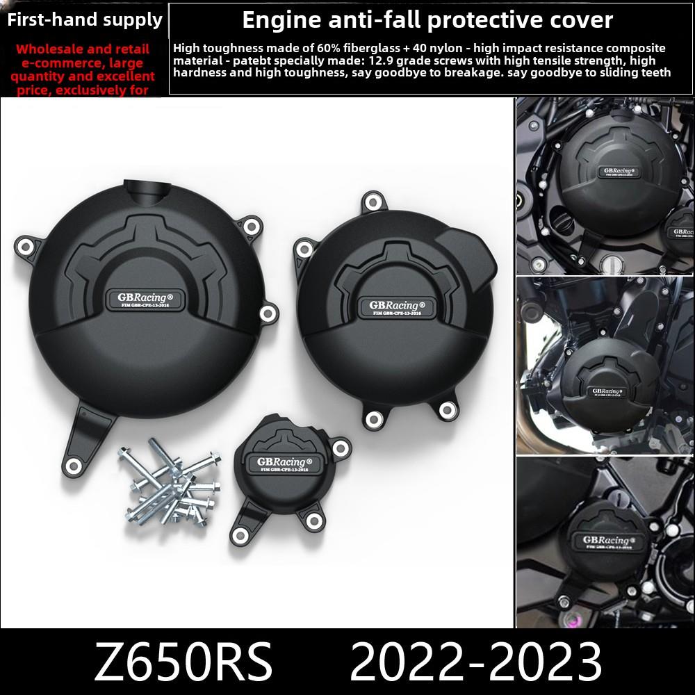 适用于川崎Z650Rs 2022-2023改进型发动机防跌落防护罩发动机防护