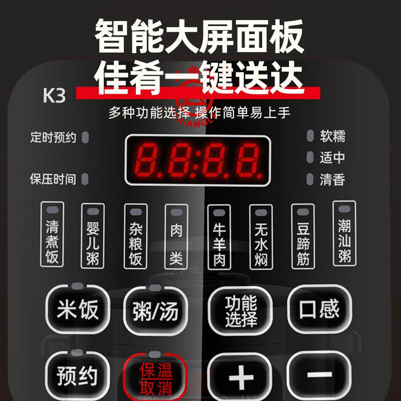 三角牌电压力锅家用5-6人升智能304不锈钢全自动电高压锅饭煲正品