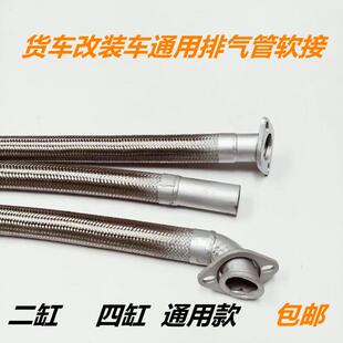 软接货车铲车消音器连接软管两缸四缸三轮五轮减震消音 排气管改装