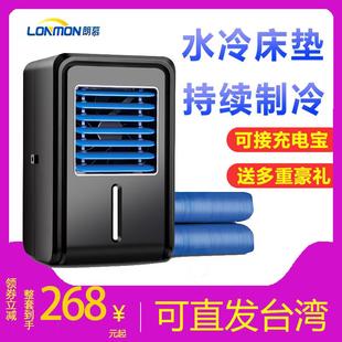 朗慕水冷床垫制冷毯水循环凉席高烧降温床垫电冷毯夏学生宿舍家用