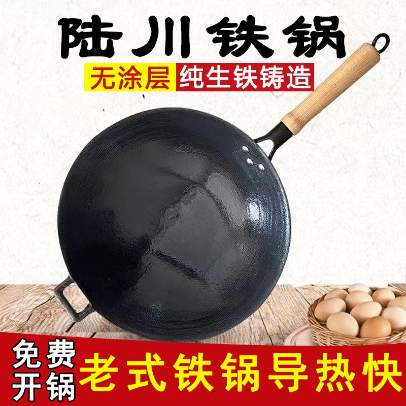 木柄老式生铁锅圆底铁锅商用家用燃气炒菜锅无涂层加厚生铁铸铁锅