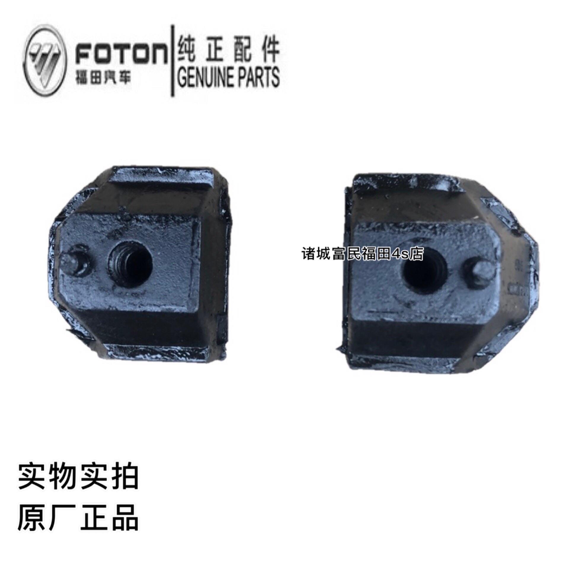 福田原厂汽车配件时代驭菱 V1 V2小卡之星2 蒙沃 变速箱胶垫 脚胶