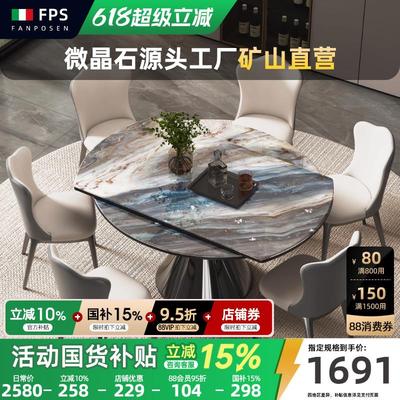 天然微晶石餐桌椅2025新款大理石圆餐桌轻奢高级感意式可伸缩旋转