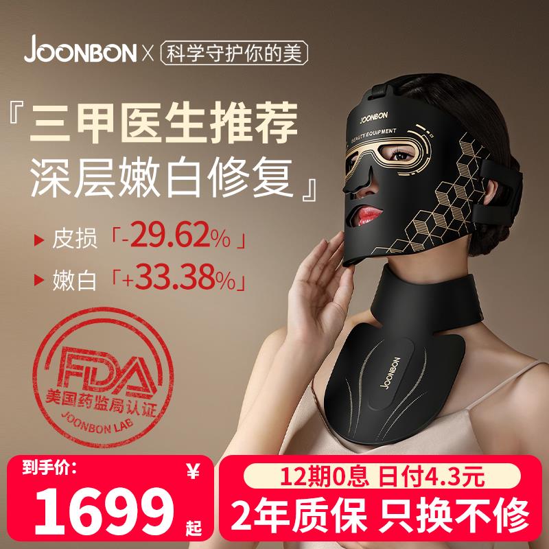 俊办M5光子嫩肤面膜仪洁庄同款红蓝光面罩大排灯美容仪器脸部美白