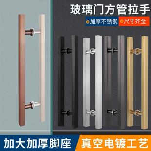 不锈钢大门方管直角方形拉手哑光黑钛金玫瑰金斜脚有框玻璃门把手