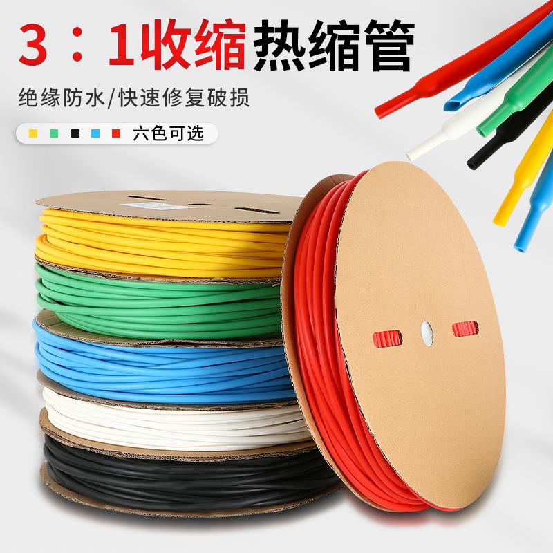 三倍热缩管绝缘套管加厚带胶双壁管3倍热塑缩管电工电线保护套黑