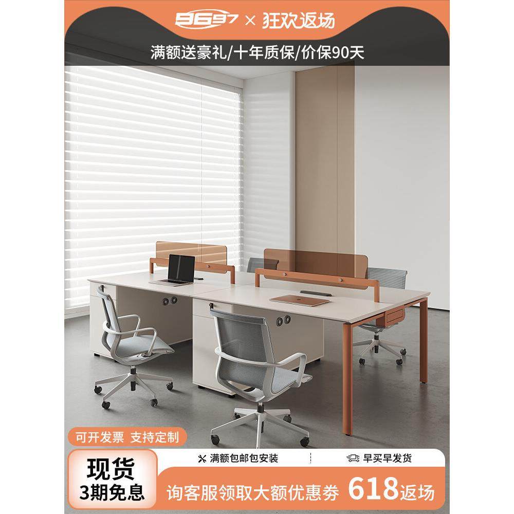 办公桌简约现代工位办公桌椅组合双两4四6人位员工办公家具职员桌,商业/办公家具,组合/屏风工作位,淘宝优惠券,粉丝福利购,淘宝优惠卷