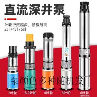 直流潜水泵家用农用电动车12V24V高扬程深井泵电瓶车抽水机浇菜灌