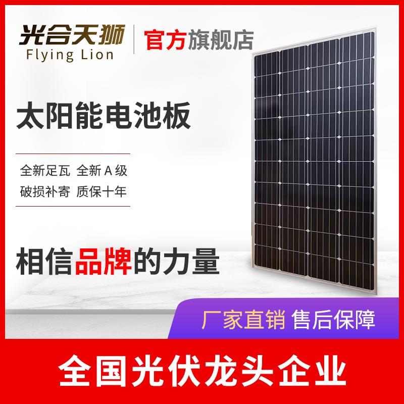 12V太阳能板电池板发电板充电板200W单晶光伏板监控系统太阳能板