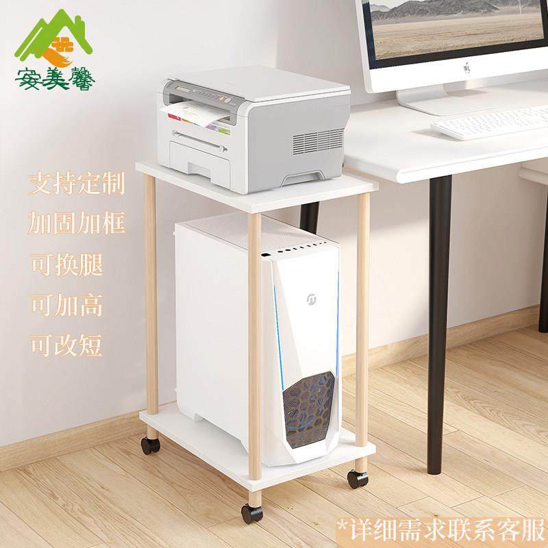 印表机置物架落地可移动电脑主机一体托 托架木质多层收纳层架子