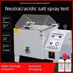 盐雾试验机盐雾测试箱中性酸性喷雾试验氯化钠盐雾测试机盐水喷雾