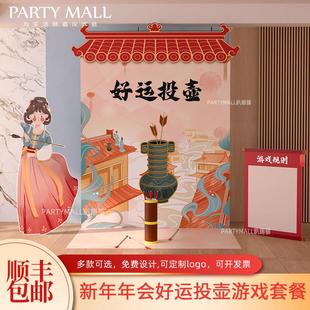 中秋节古风投壶团建游戏道具商场打卡氛围创意美陈布置背景墙kt板