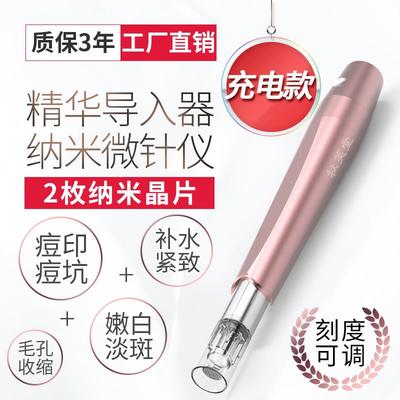 秋芙堂纳米微针仪器电动中胚层美容院飞梭mts水光家用微晶笔导入