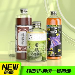 钓鱼罗非野钓黑坑饵料添加剂小药大非滑口回锅罗非套装