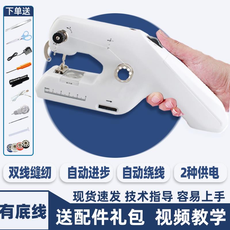 缝纫机家用手提式电动缝纫机小型家庭双线迷你全自动缝纫机衣车
