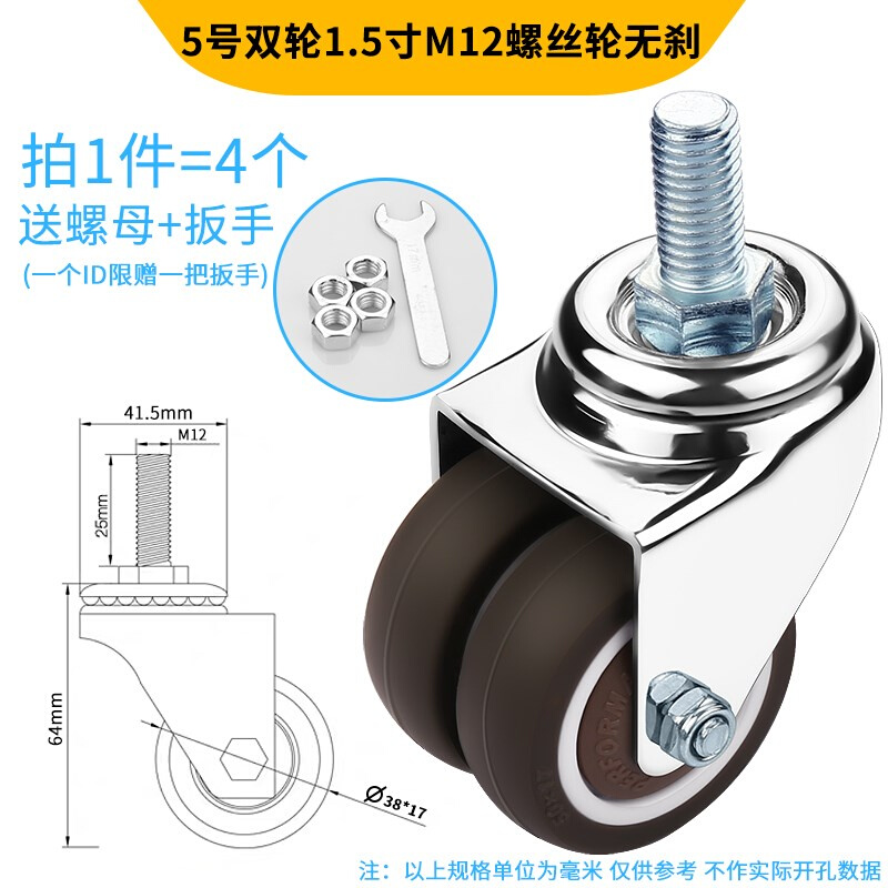 脚轮车向万向轮2带静音1.uw5寸小橡胶轮轮子减向刹转定震重型轮