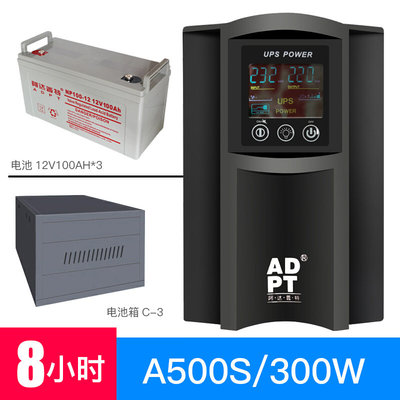 阿达普特UPS不间断电源A500S/300W 纯正弦波 稳压 供电8小时