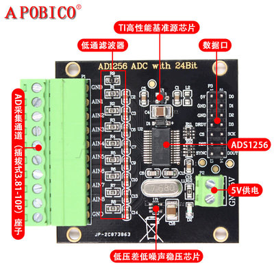 ADS1256 24位ADC 高精度ADC采集 数据采集卡 模数转换器 AD模块