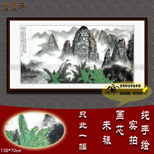 四尺横幅国画 仿白雪石漓江 渔舟芭蕉 手绘山水画心 客厅风水挂画