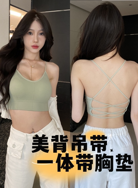 性感美背吊带抹胸固定胸垫内衣女