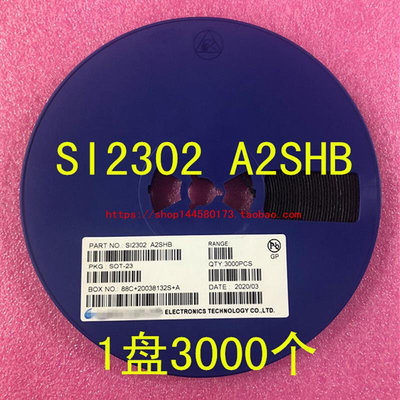 SI2302 2302 A2SHB 2.3A/20V SOT-23 N沟道 1盘3000个=158元