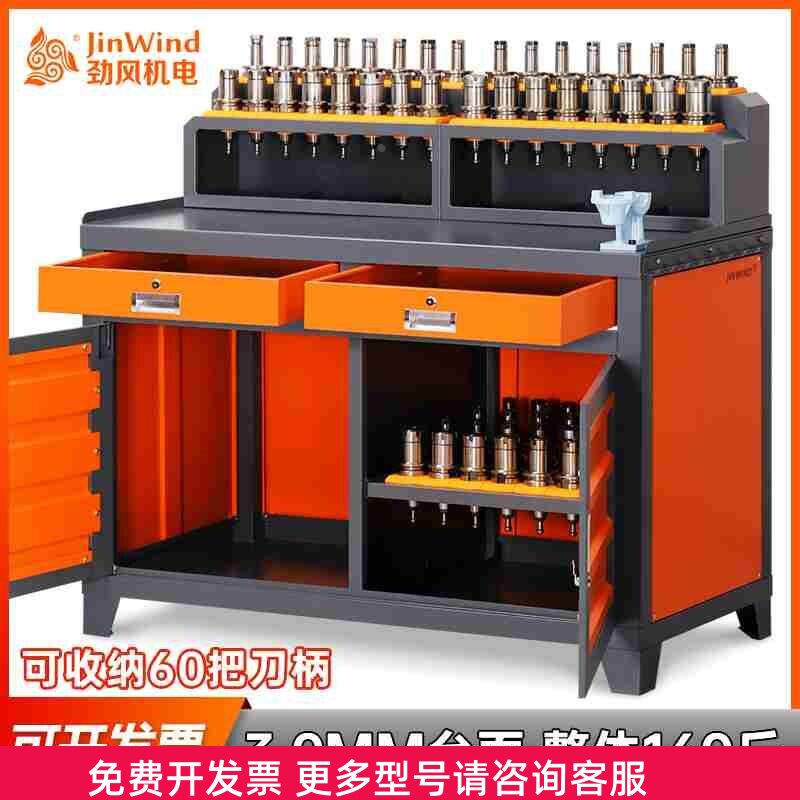 cnc数控加工中心刀具柜车间重型刀柄工作台bt4050刀架hsk63钳工台