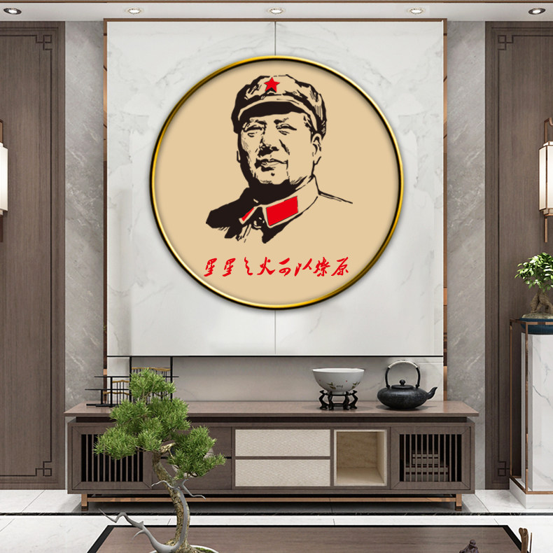 毛主席墙画伟人头像中式客厅玄关装饰画毛主席像壁画茶室圆形挂画
