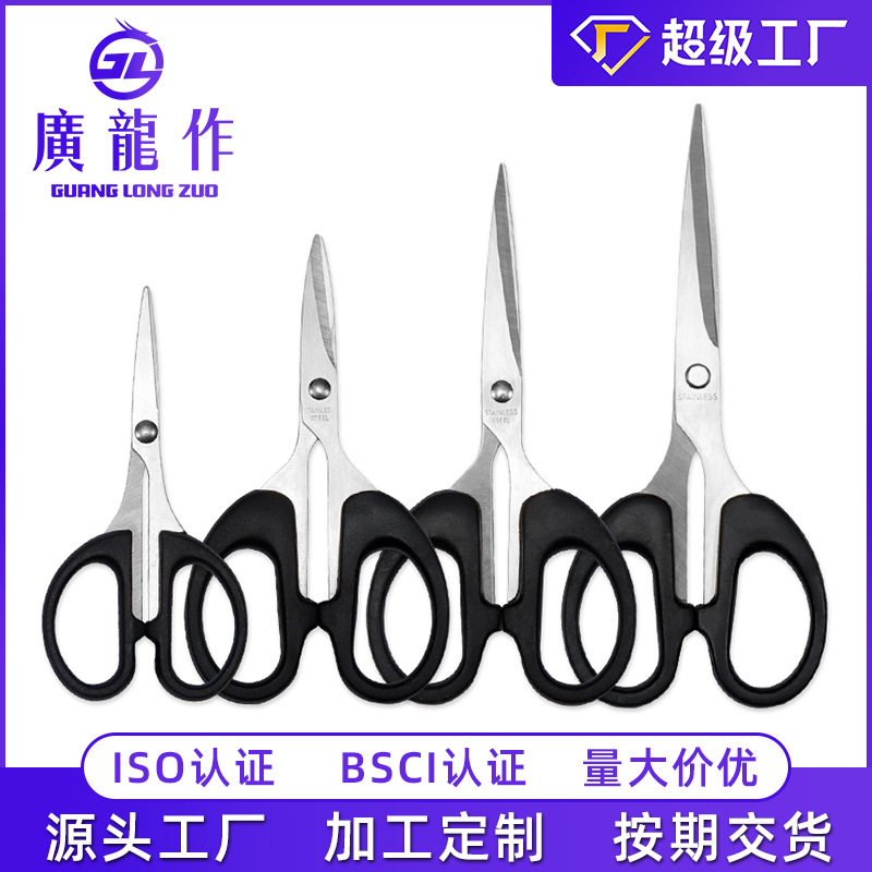 不锈钢办公剪刀 学生手工文具剪刀家用儿童diy剪刀美工小剪刀批发