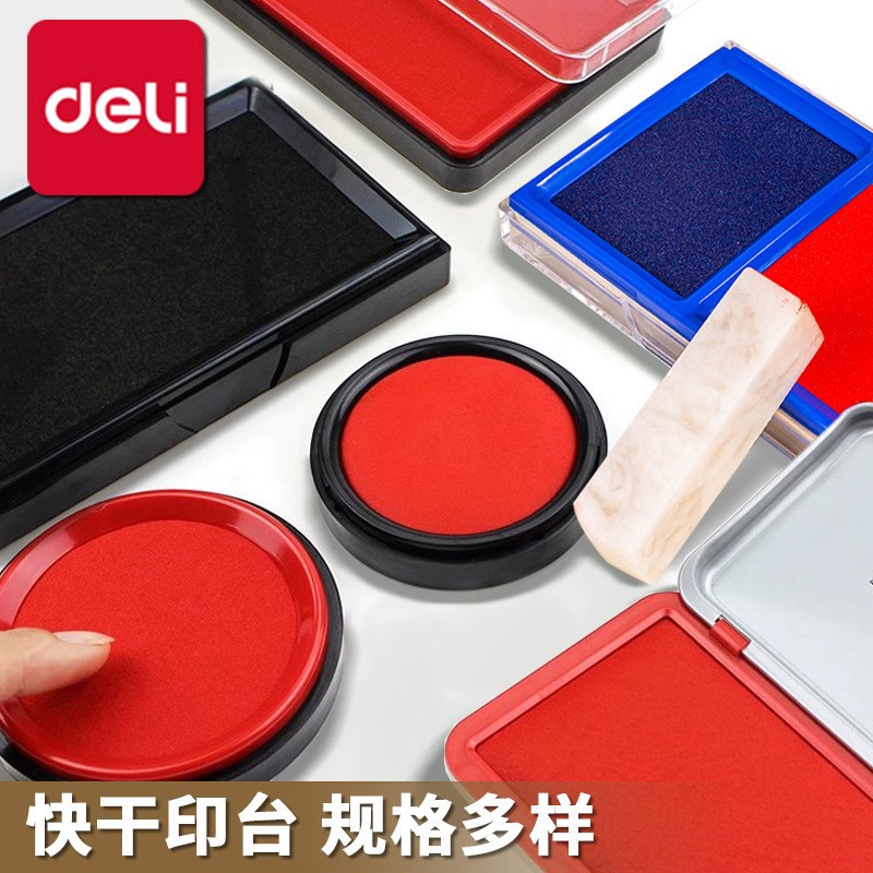 得力9863印台圆形快干耐水方形印台办公财务适配9874快干圆形印台