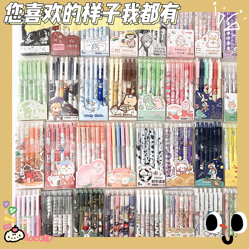 MOKA魔卡按动笔高颜值学生写作业按压笔卡通可爱盒装中性笔批发