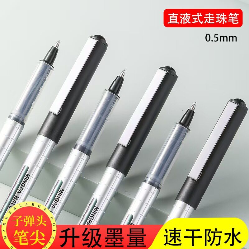 厂家批发直液式走珠笔0.5m子弹头速干大容量碳素办公签字笔黑色笔