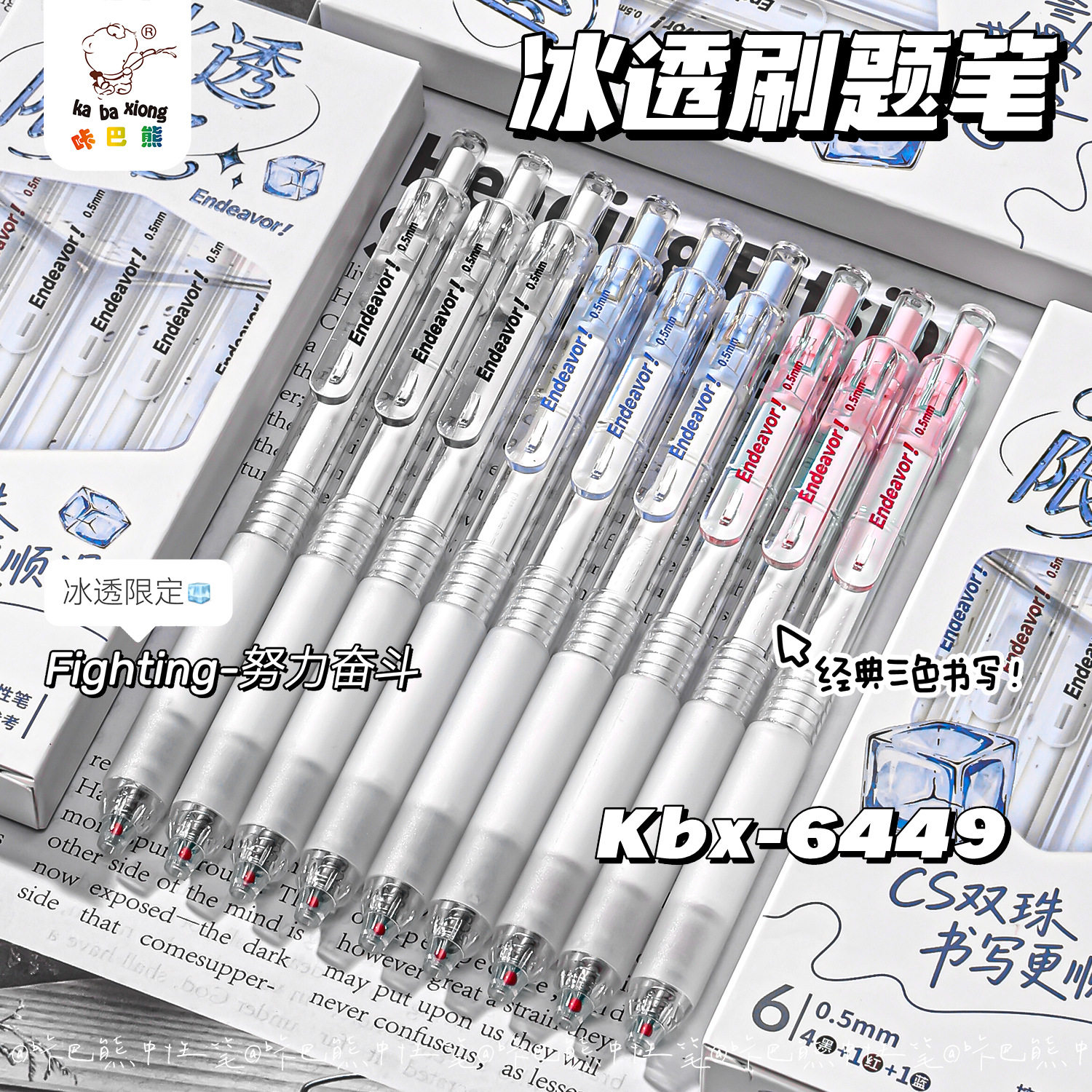 咔巴熊刷题小白笔高颜值简约浓黑速干按动中性笔学生考试笔0.5黑