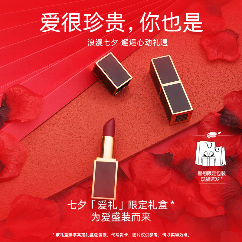 官方正品TF她芳口红礼盒套装