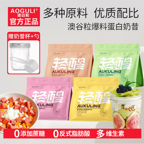 澳谷粒地中海代餐蛋白奶昔粉