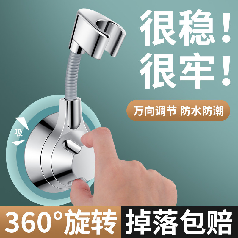 花洒支架免打孔浴室淋浴雨喷头固定器万向可调节墙挂底座吸盘免钉