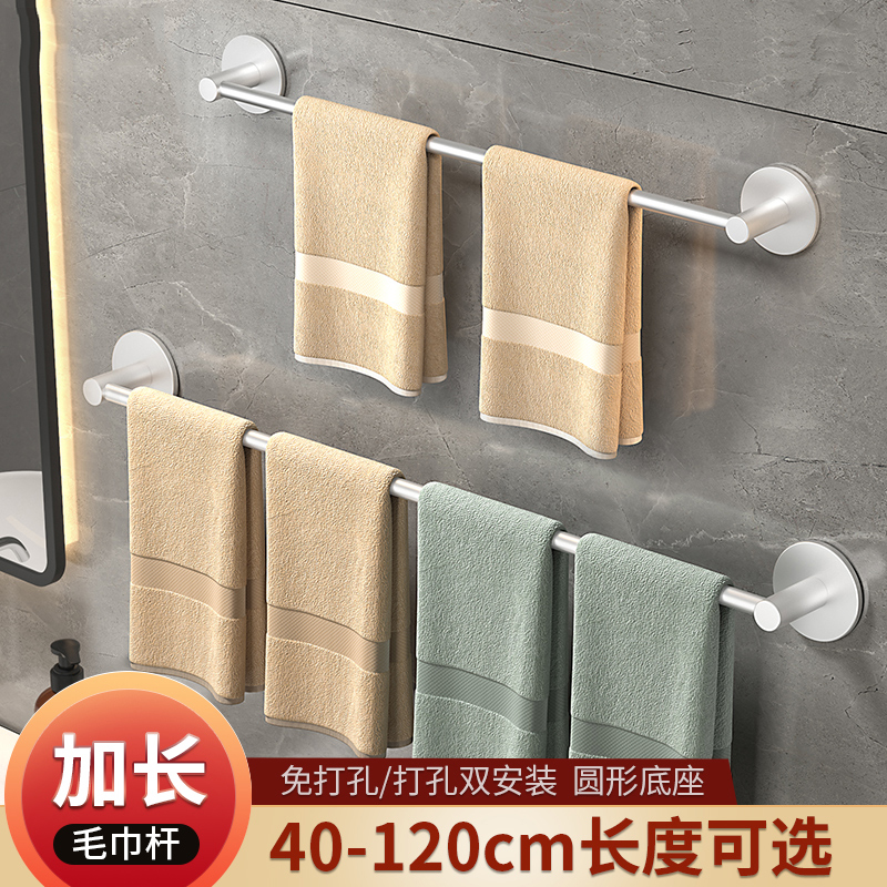 泗景免打孔毛巾架衛生間加長單桿