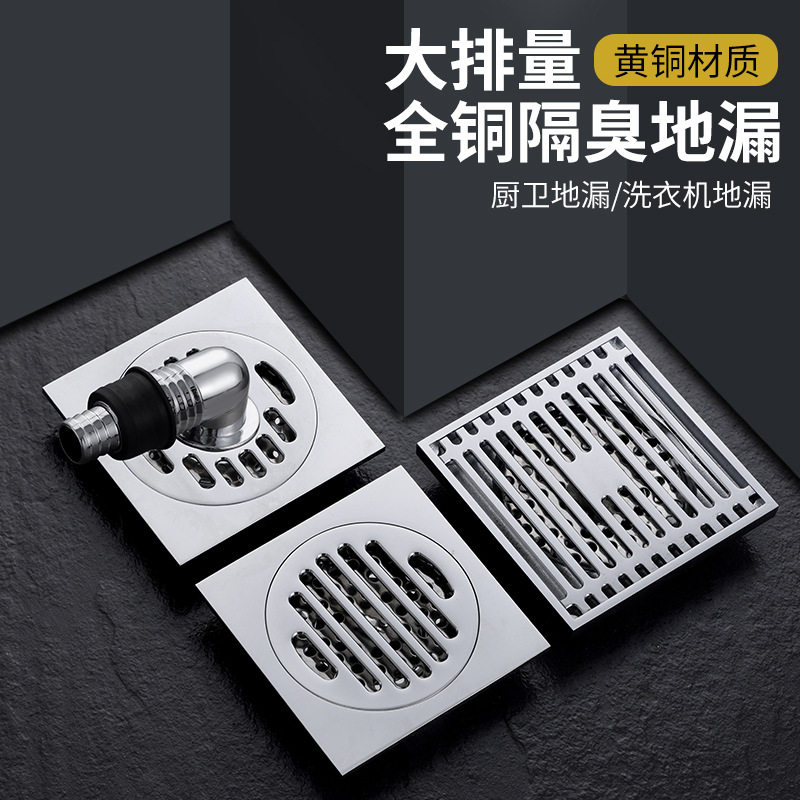 黄铜防臭地漏卫生间防虫下水道盖浴室阳台洗衣机两用排水神器家用