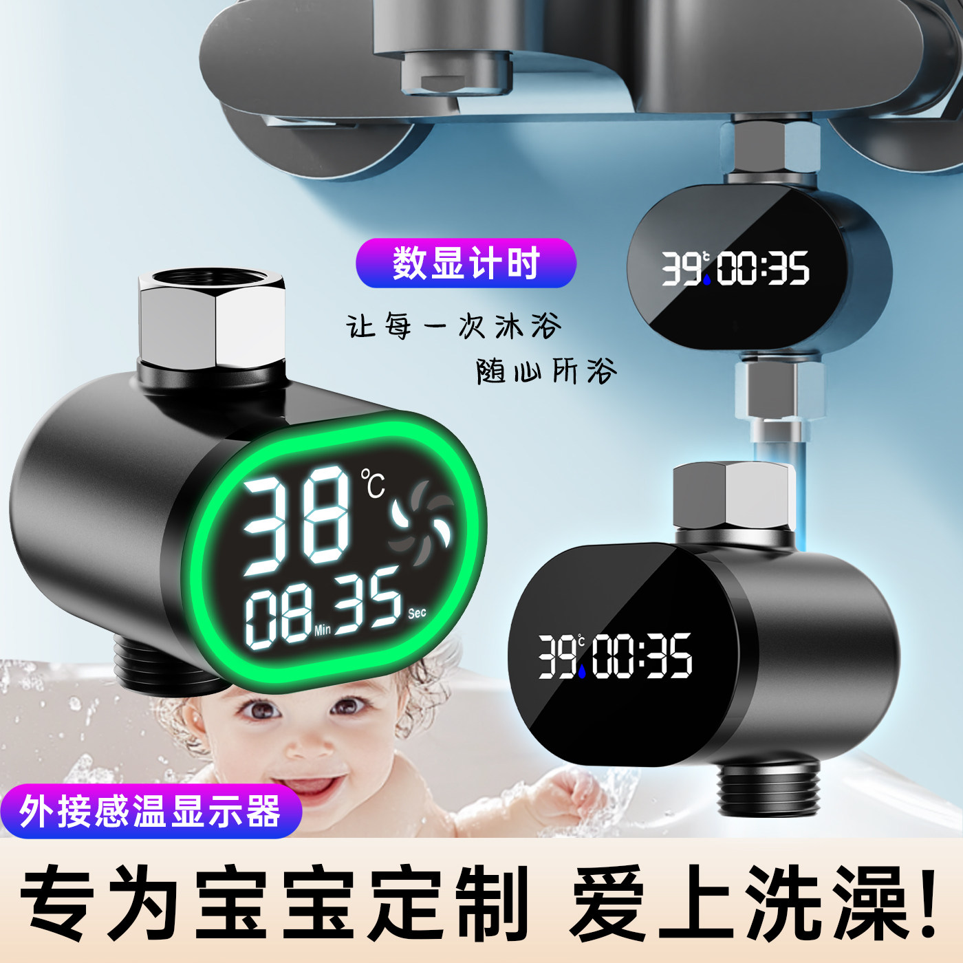 水流发电｜新款花洒LED温度计淋浴温度显示器电子智能水温显示器