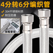 大流量4分转6分编织软管编织智能马桶增压泵粗大管径家用防爆防漏